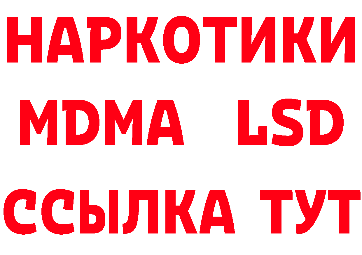 Купить наркоту сайты даркнета состав Электрогорск